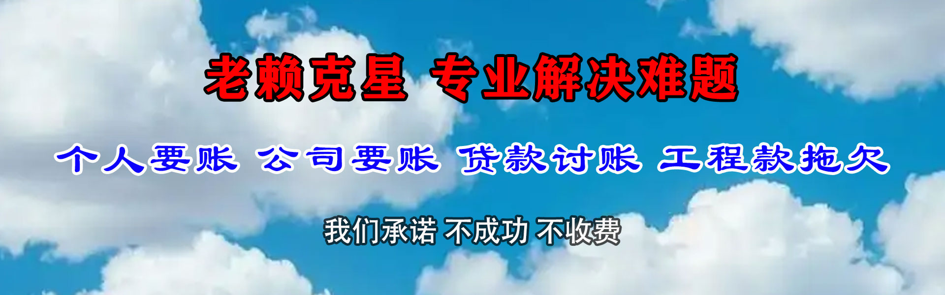 月湖清债公司